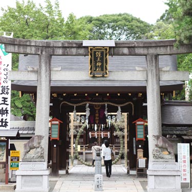 護王神社